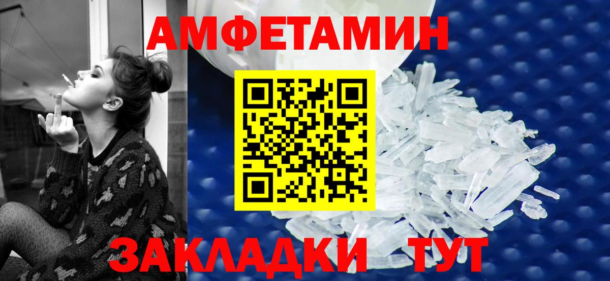 Amphetamine 97% Магнитогорск