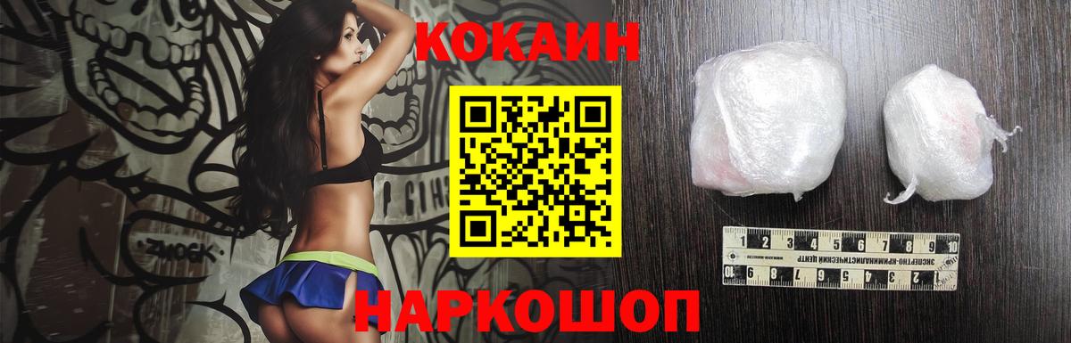 Кокаин 99% Магнитогорск