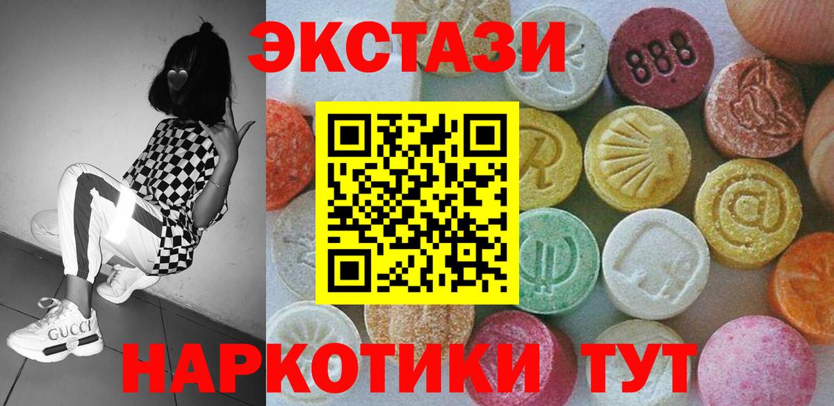 Экстази 280 MDMA Магнитогорск