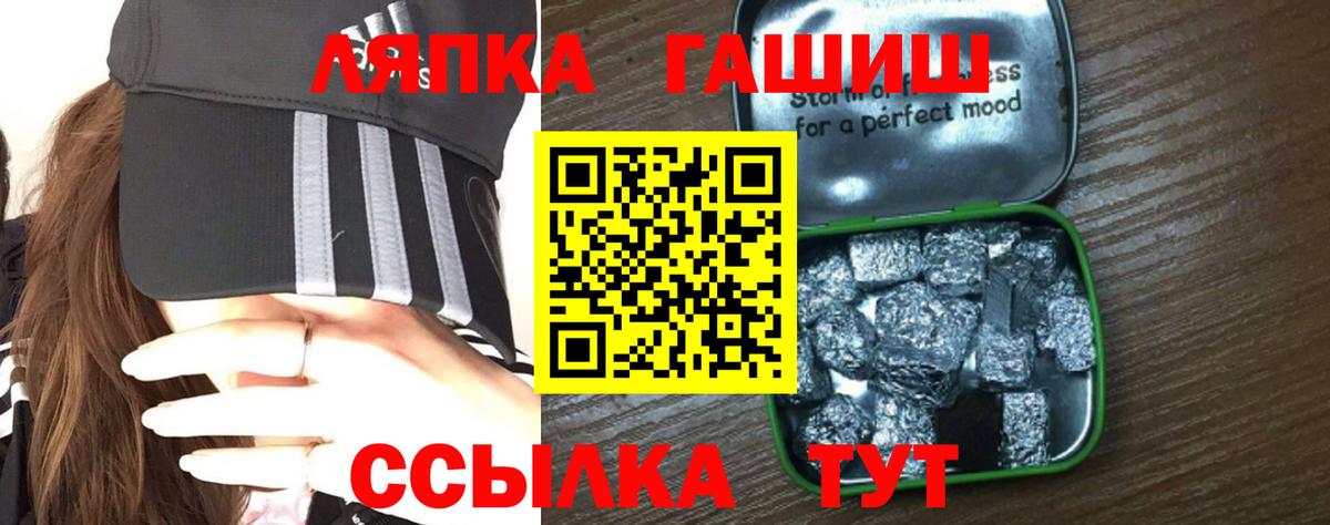 Магнитогорск  ГАШИШ Premium  Гашиш гарик  Вход с VPN 