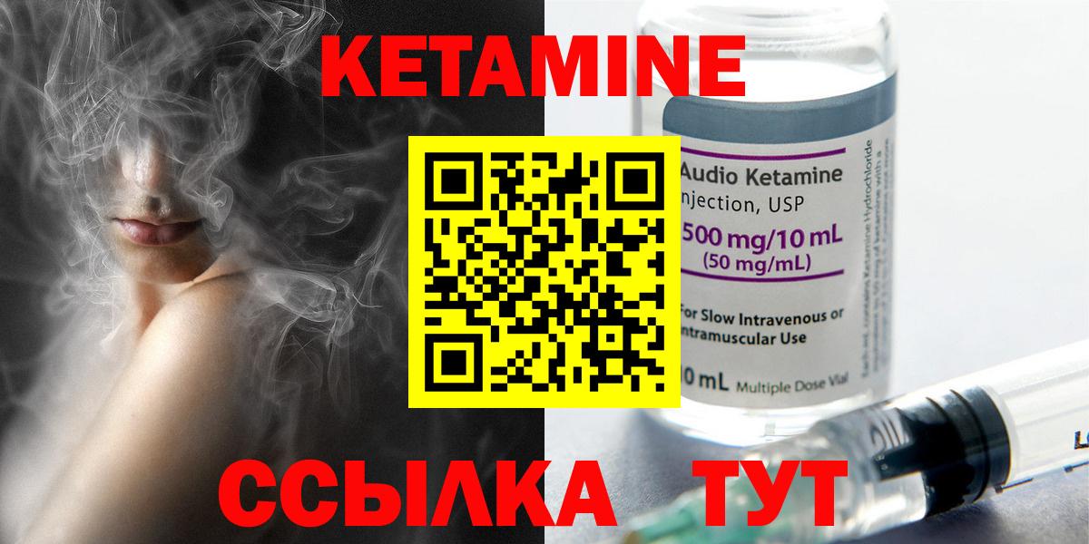 Кетамин VHQ Магнитогорск