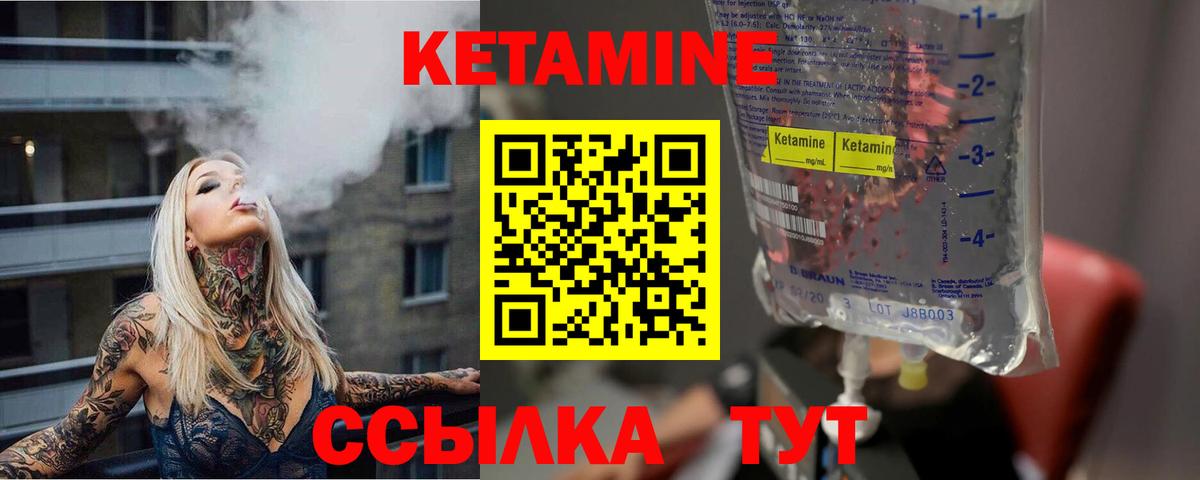 Кетамин ketamine  КЕТАМИН ketamine  Магнитогорск  Вход с VPN 