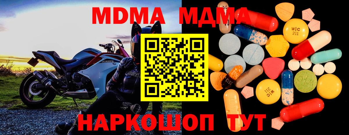 MDMA молли Магнитогорск