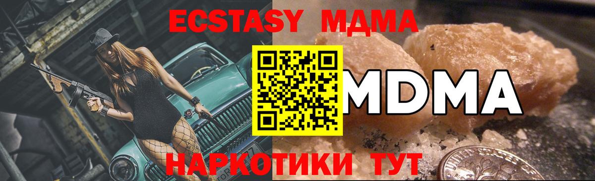 МДМА crystal  МДМА кристаллы  Магнитогорск  МДМА  Вход с VPN 