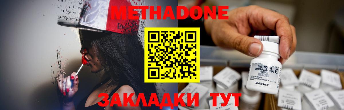 МЕТАДОН VHQ  Вход с VPN  ссылка на мегу как войти  МЕТАДОН methadone  Магнитогорск 