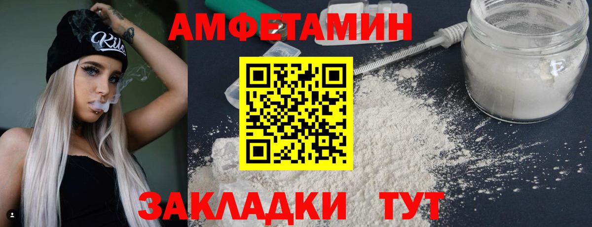 Первитин  МЕТАМФЕТАМИН кристалл  Вход с VPN  Магнитогорск 