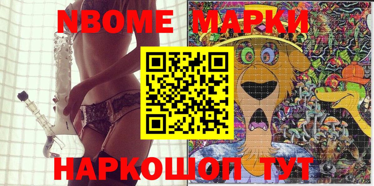 Магнитогорск  Наркотические марки 1,5мг  Вход с VPN 